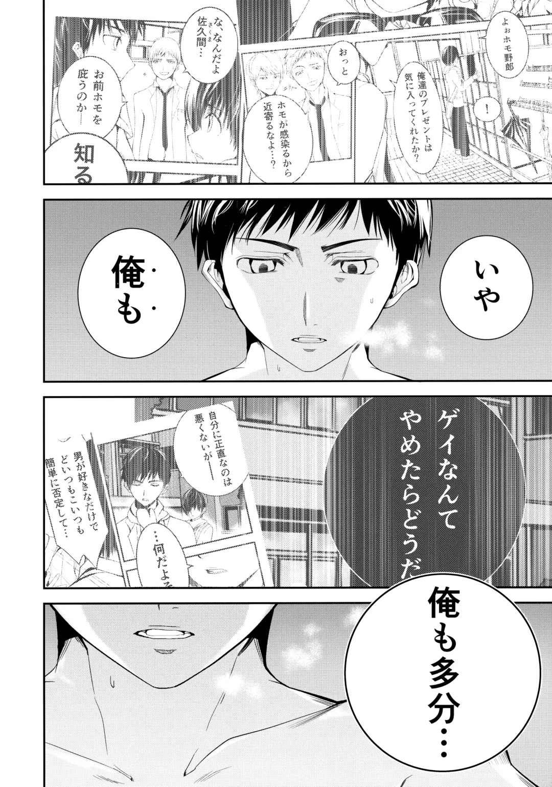 [Tannu] Kono Seifuku o Nuida Sonotoki ga Fhentai - Page 23