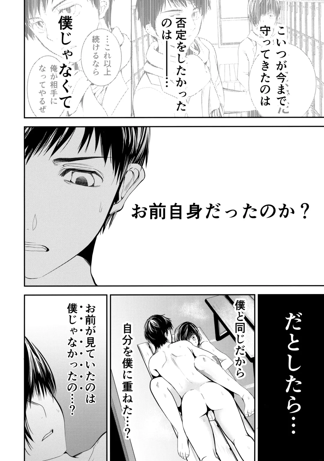 [Tannu] Kono Seifuku o Nuida Sonotoki ga Fhentai - Page 25