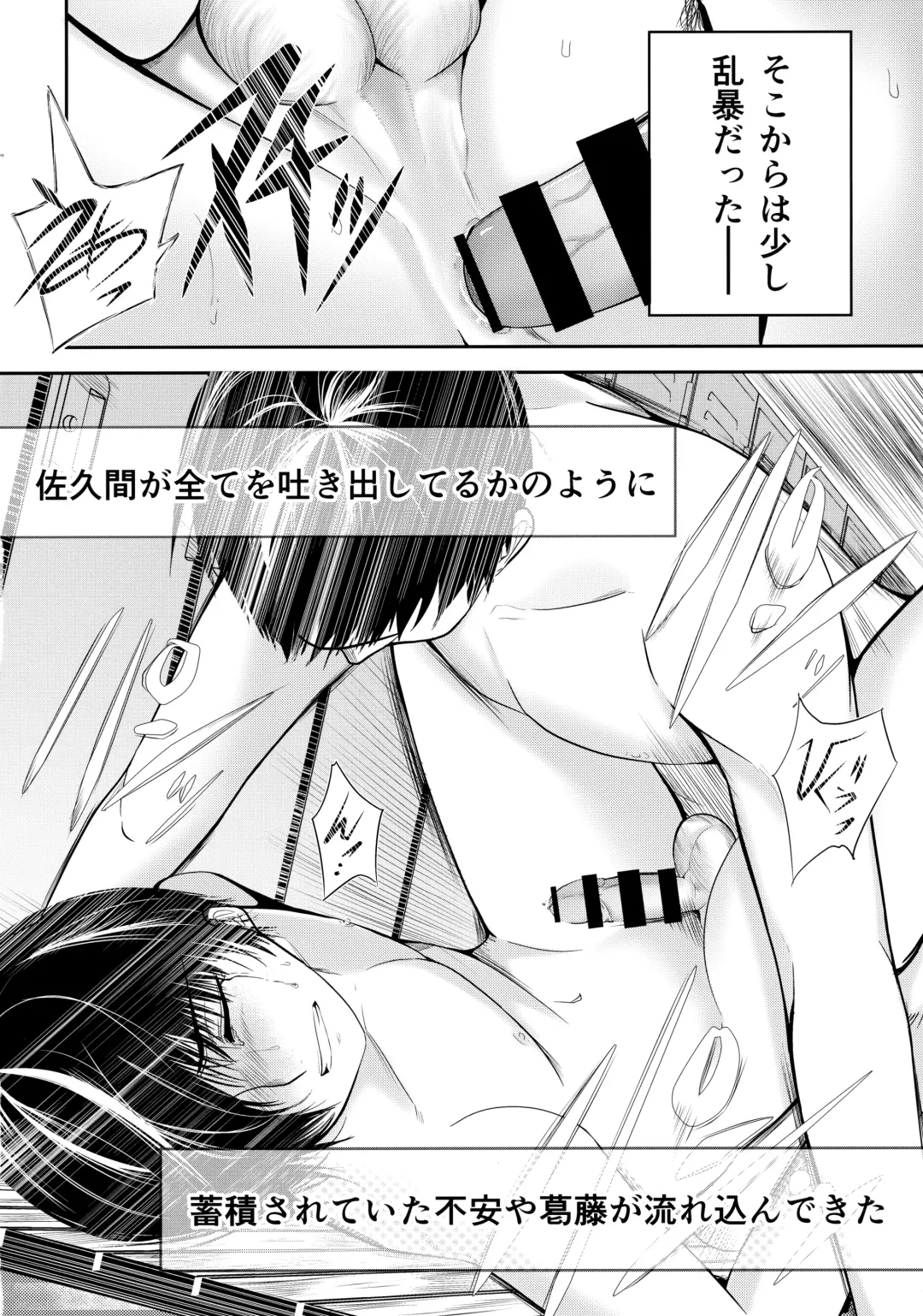 [Tannu] Kono Seifuku o Nuida Sonotoki ga Fhentai - Page 29