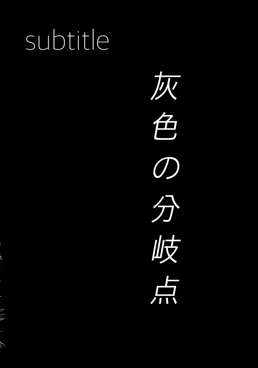 [Tannu] Kono Seifuku o Nuida Sonotoki ga Fhentai - Page 3