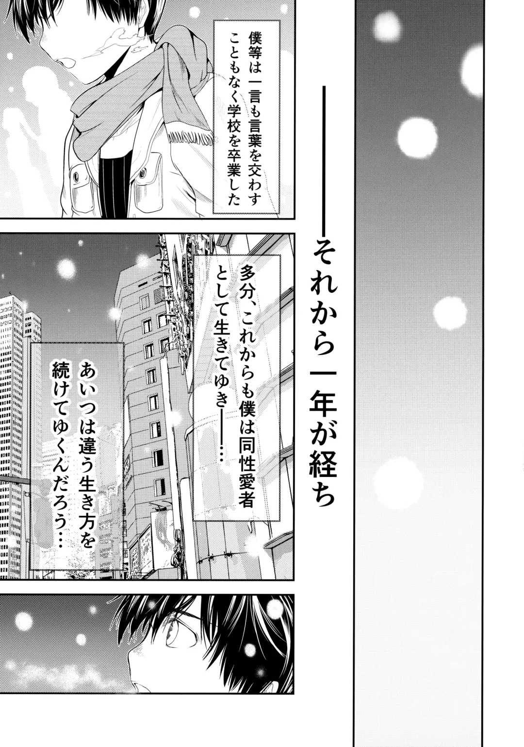 [Tannu] Kono Seifuku o Nuida Sonotoki ga Fhentai - Page 32