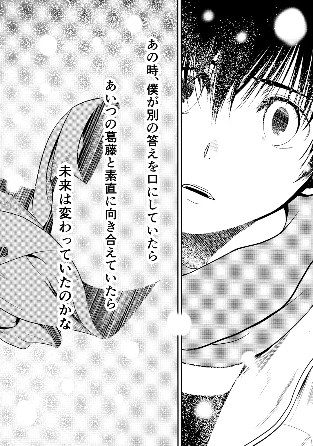 [Tannu] Kono Seifuku o Nuida Sonotoki ga Fhentai - Page 33