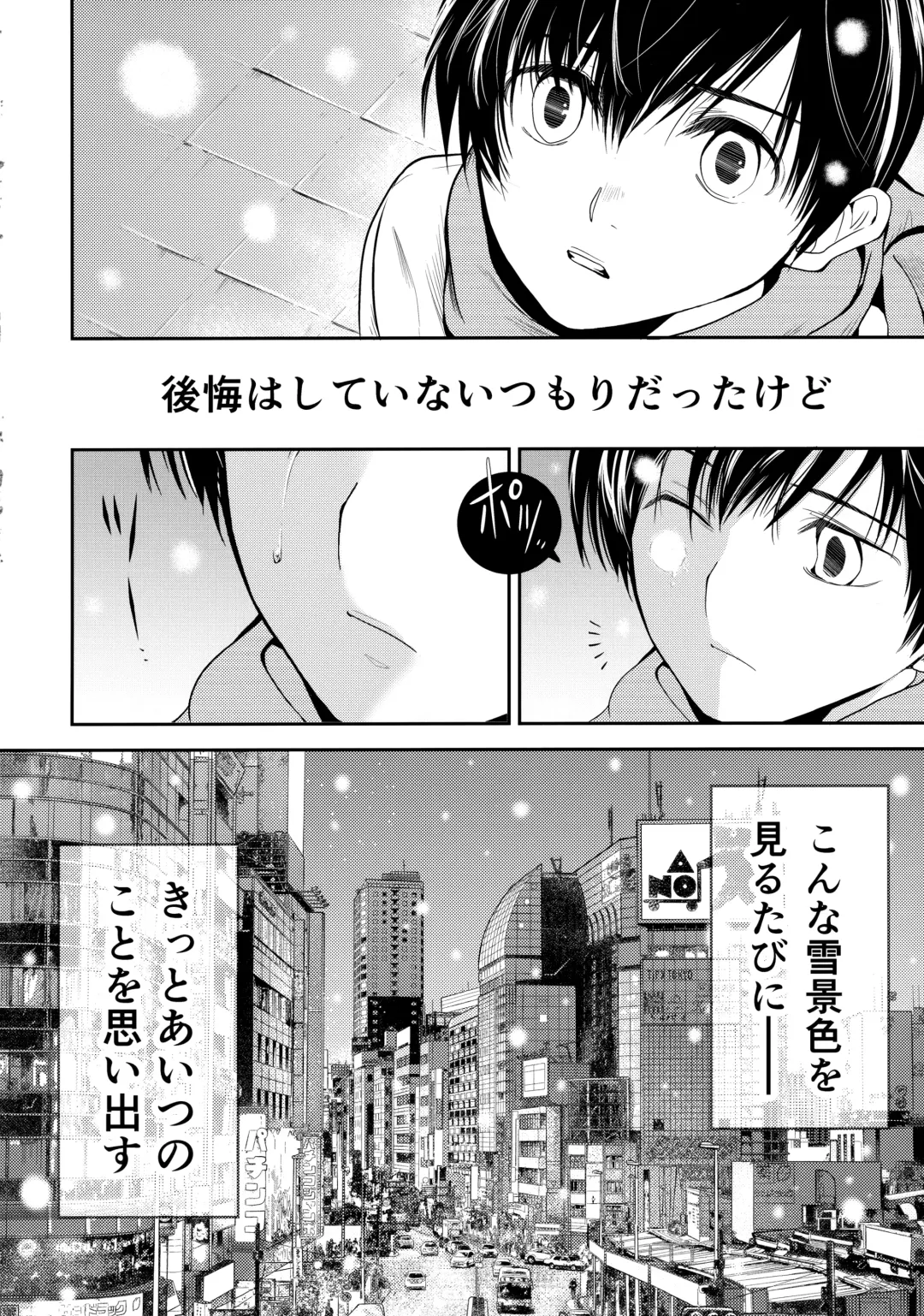 [Tannu] Kono Seifuku o Nuida Sonotoki ga Fhentai - Page 35