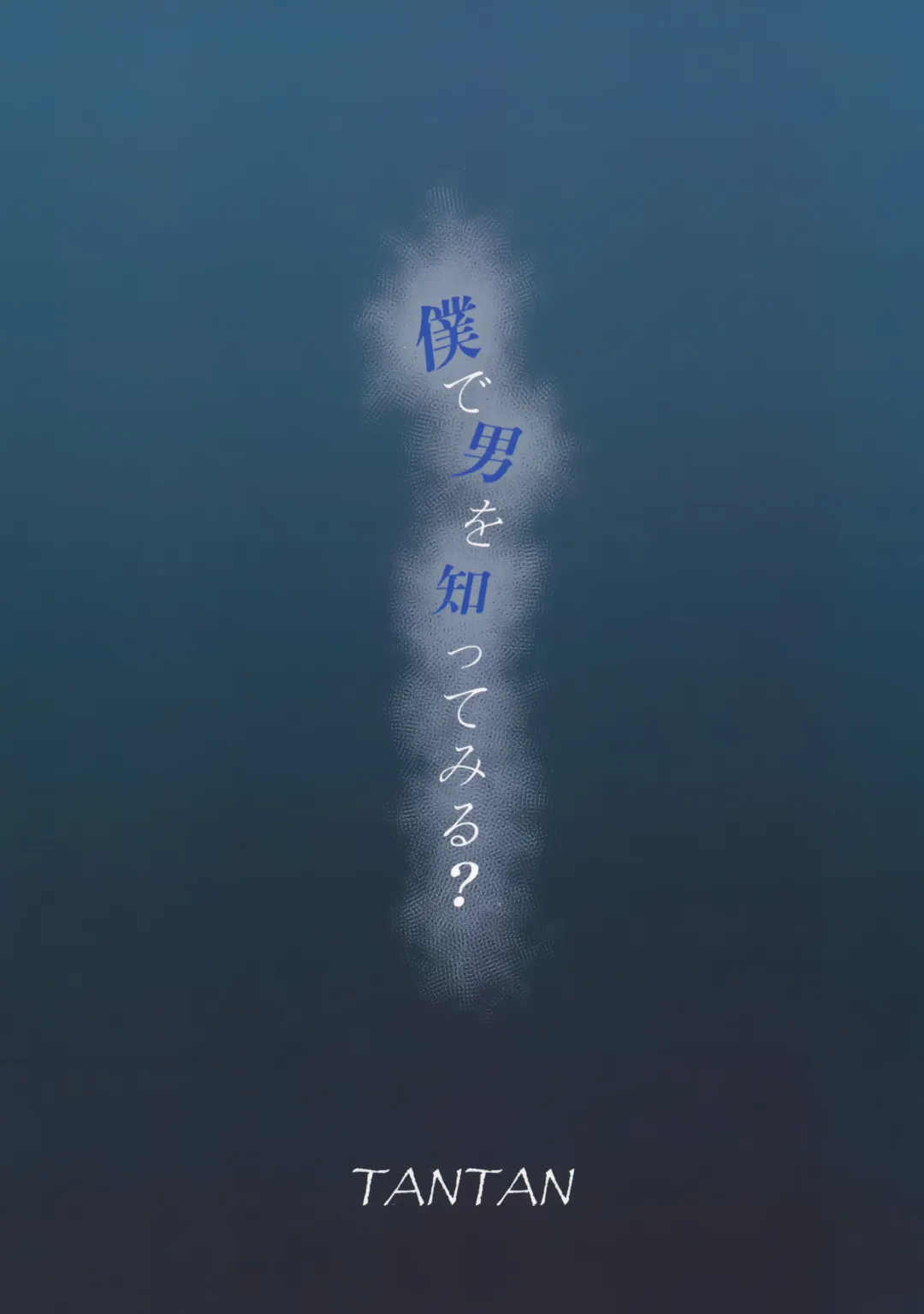 [Tannu] Kono Seifuku o Nuida Sonotoki ga Fhentai - Page 38