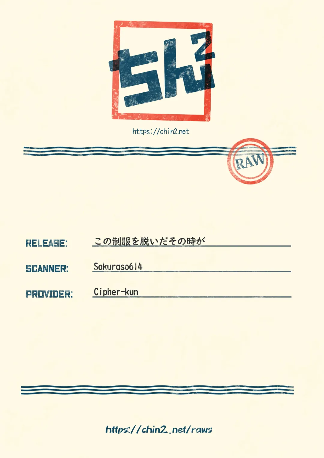 [Tannu] Kono Seifuku o Nuida Sonotoki ga Fhentai - Page 39