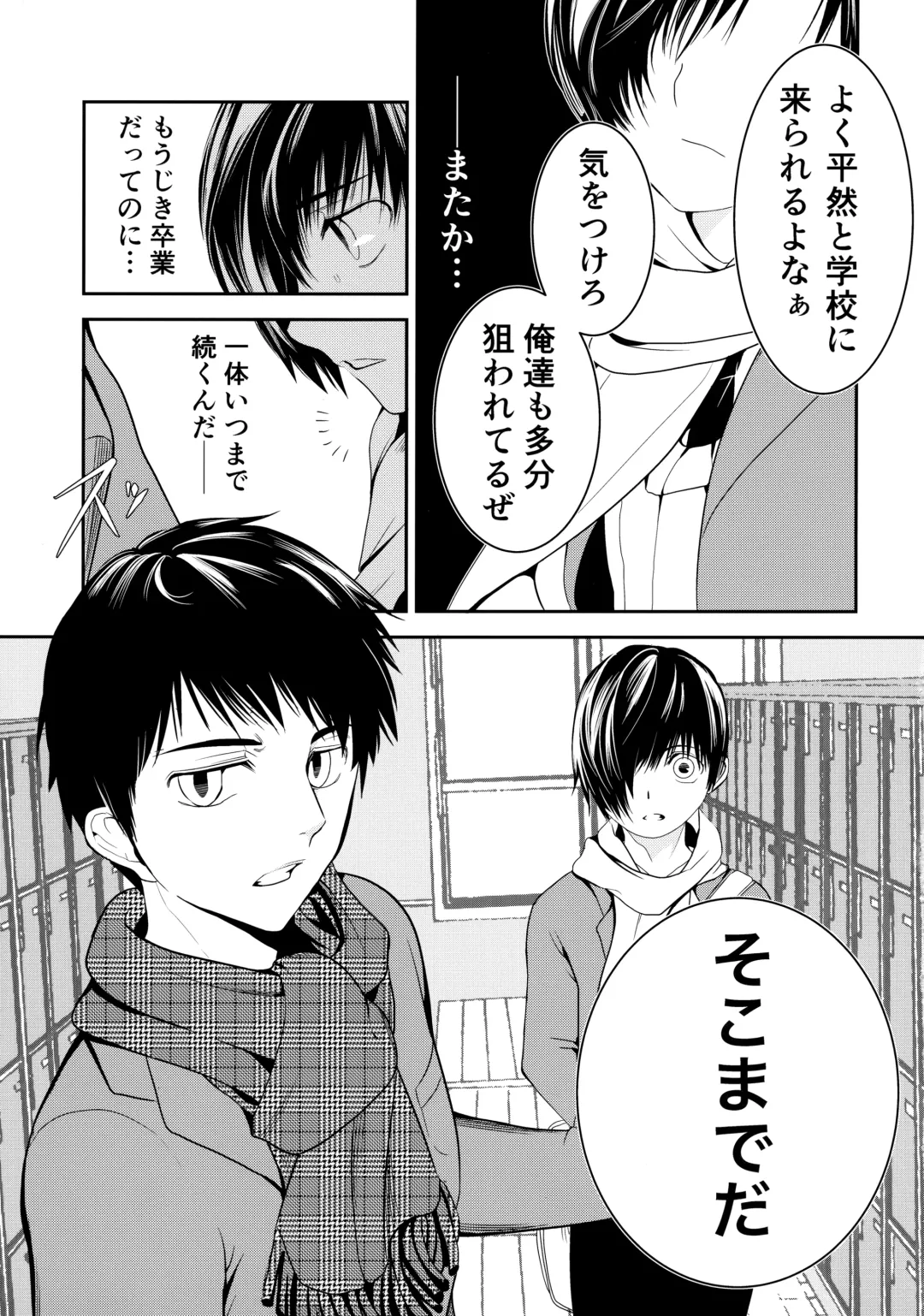 [Tannu] Kono Seifuku o Nuida Sonotoki ga Fhentai - Page 6
