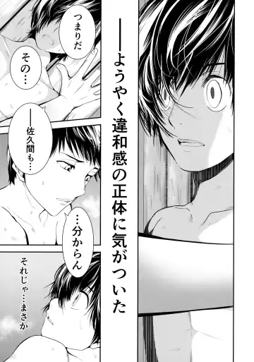 [Tannu] Kono Seifuku o Nuida Sonotoki ga Fhentai.net - Page 24