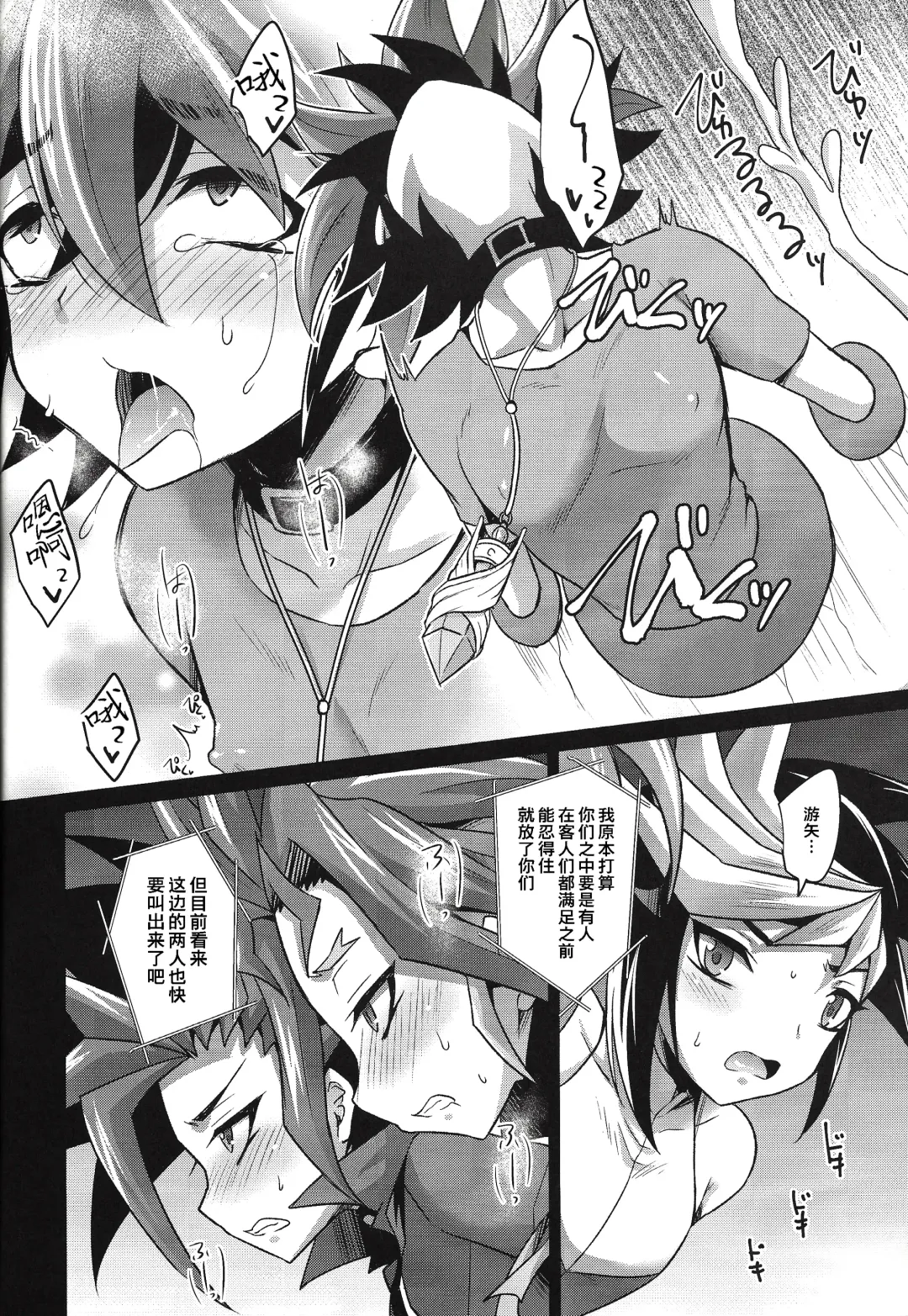 [Kaitou Yuuhi] 4YF Fhentai - Page 13