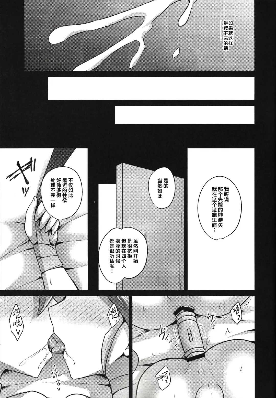 [Kaitou Yuuhi] 4YF Fhentai - Page 22