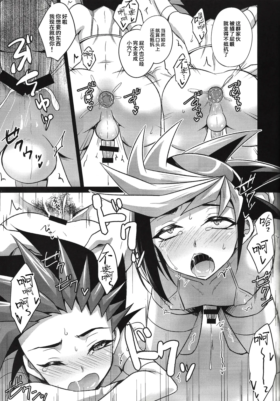 [Kaitou Yuuhi] 4YF Fhentai - Page 31