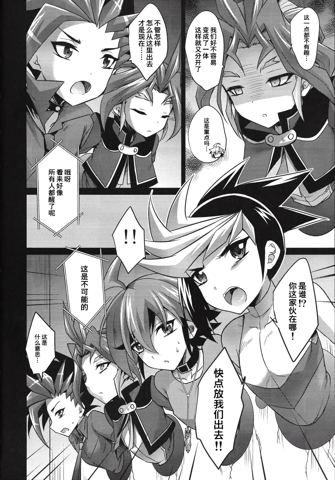 [Kaitou Yuuhi] 4YF Fhentai - Page 5