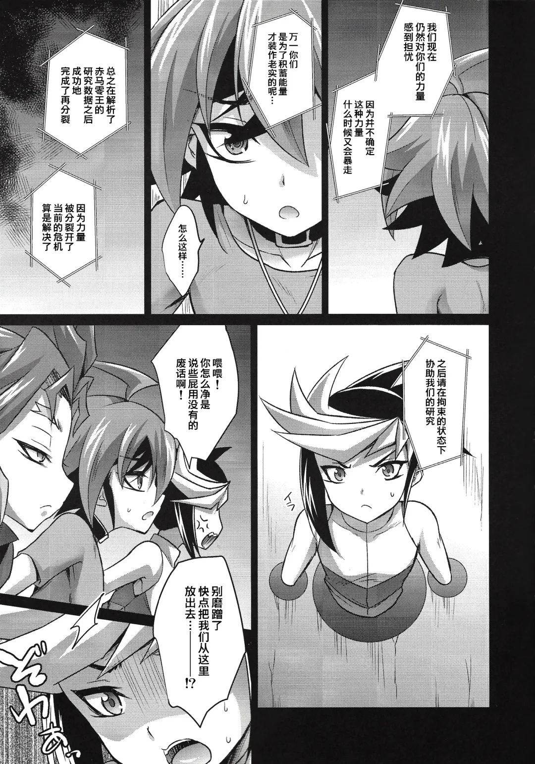 [Kaitou Yuuhi] 4YF Fhentai - Page 6