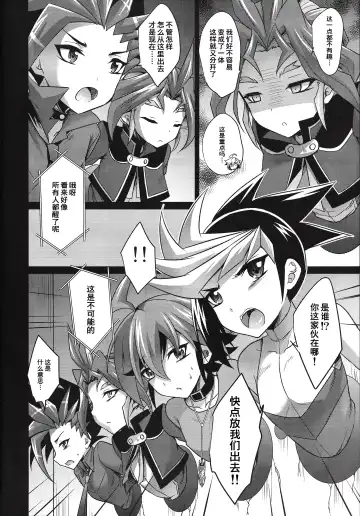 [Kaitou Yuuhi] 4YF Fhentai.net - Page 5