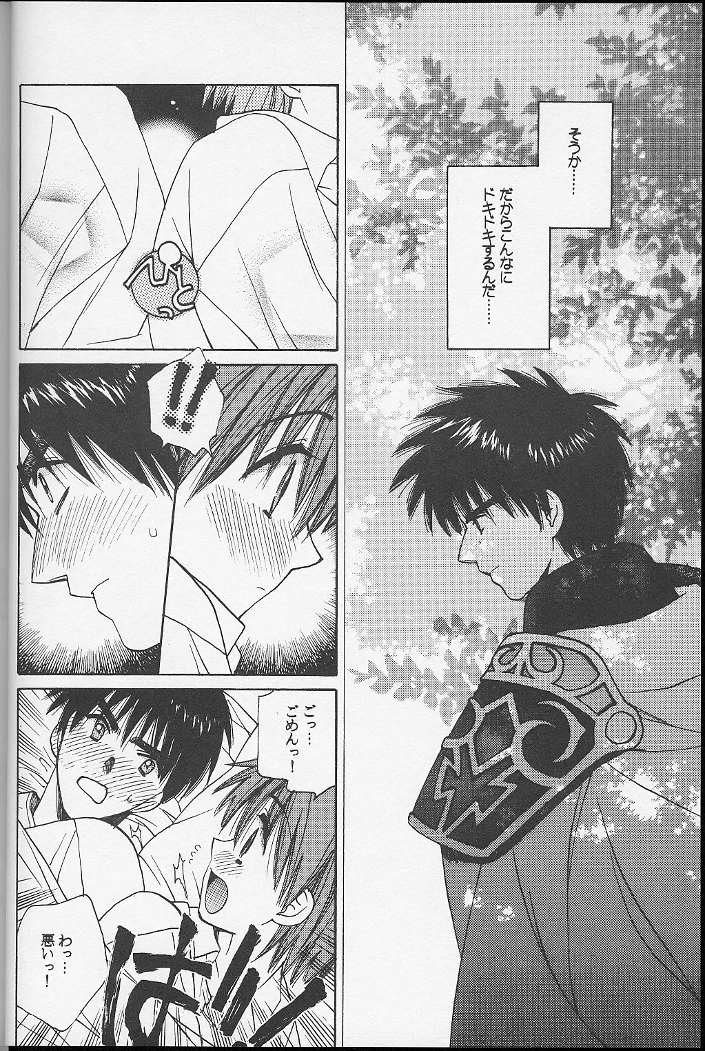 [Yuuki Mitsuru] DagElie-kei. Fhentai - Page 25