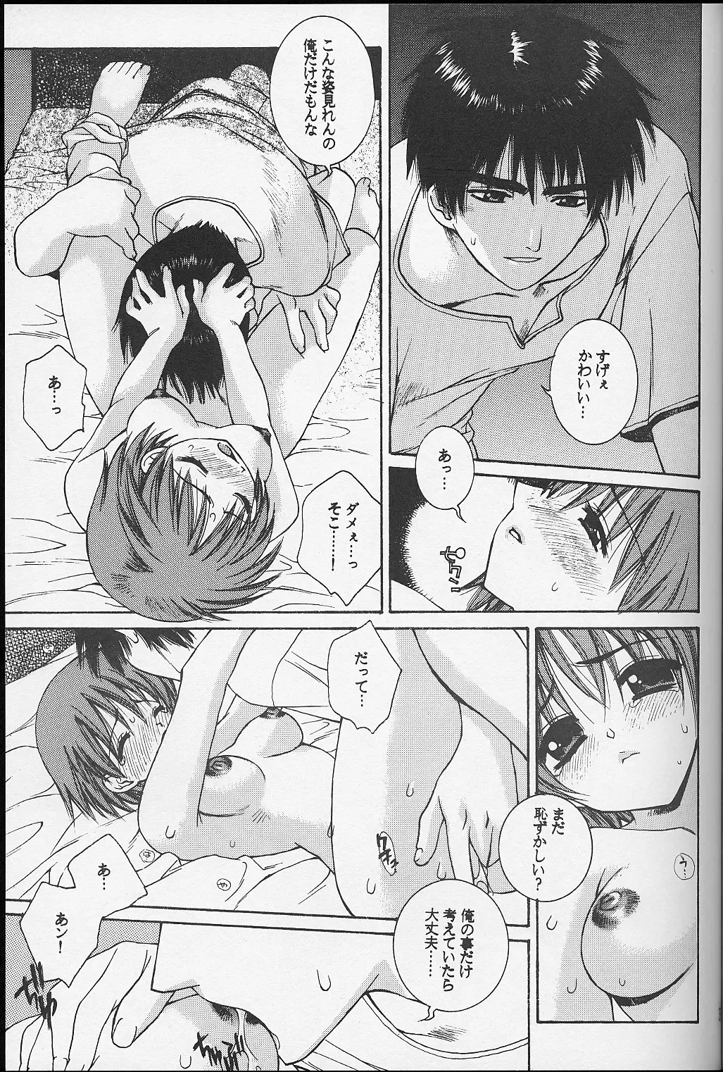 [Yuuki Mitsuru] DagElie-kei. Fhentai - Page 32