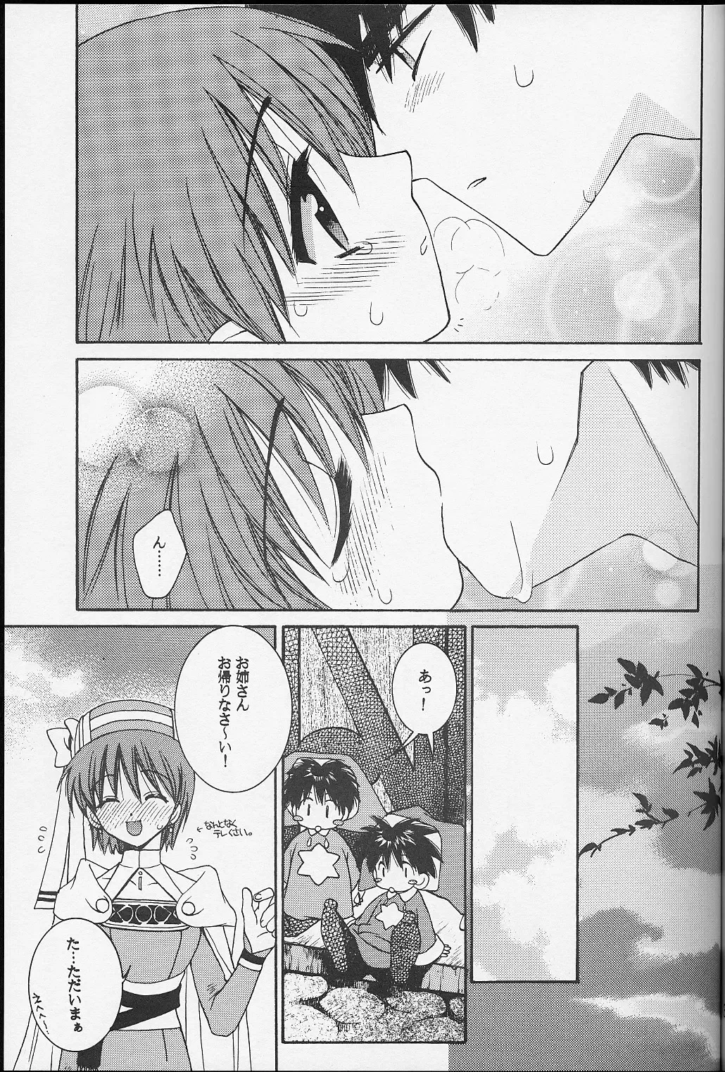 [Yuuki Mitsuru] DagElie-kei. Fhentai - Page 38