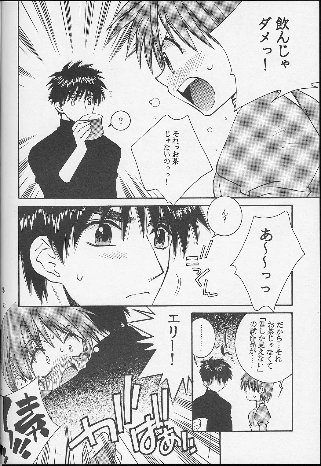 [Yuuki Mitsuru] DagElie-kei. Fhentai - Page 45