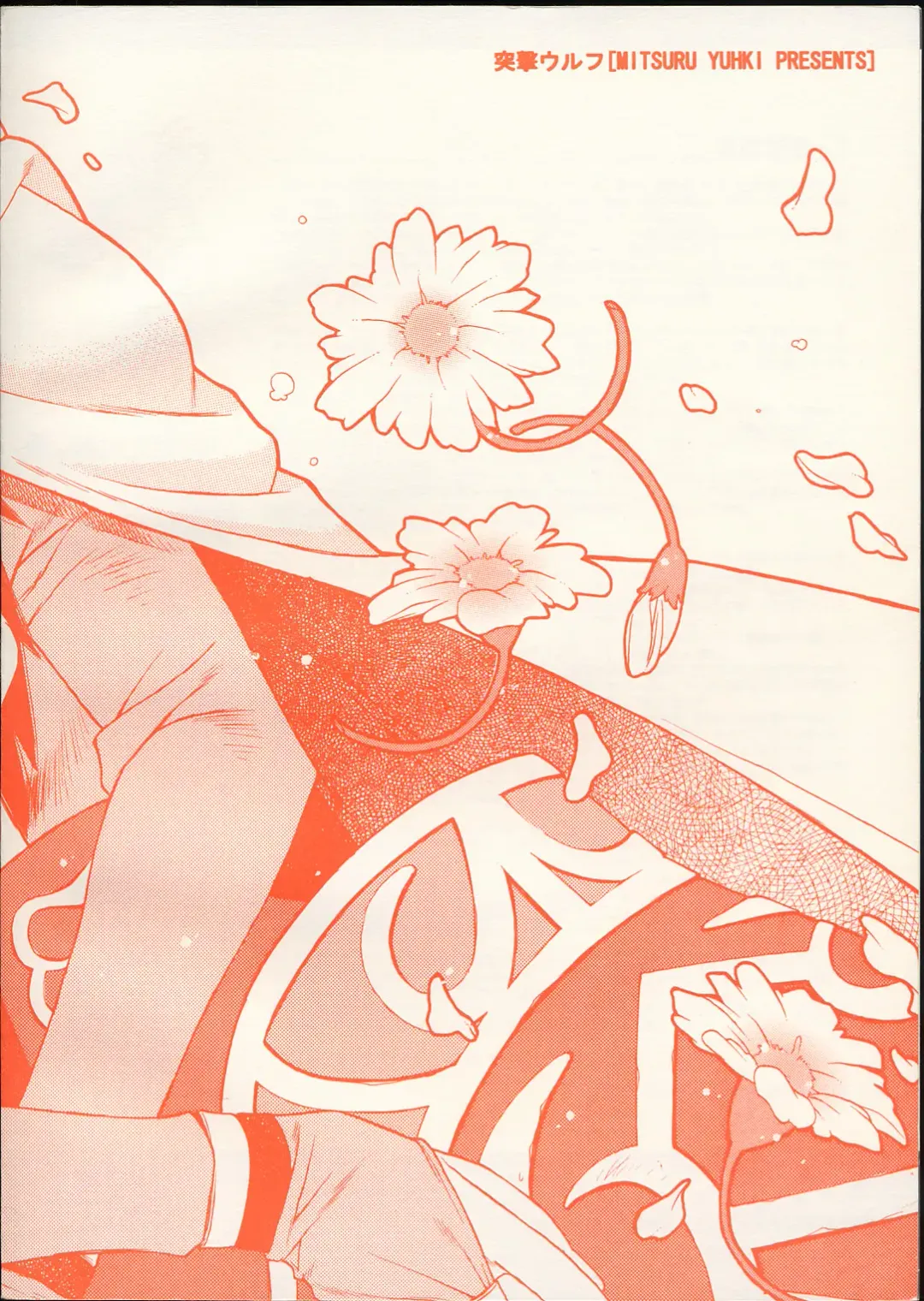 [Yuuki Mitsuru] DagElie-kei. Fhentai - Page 58