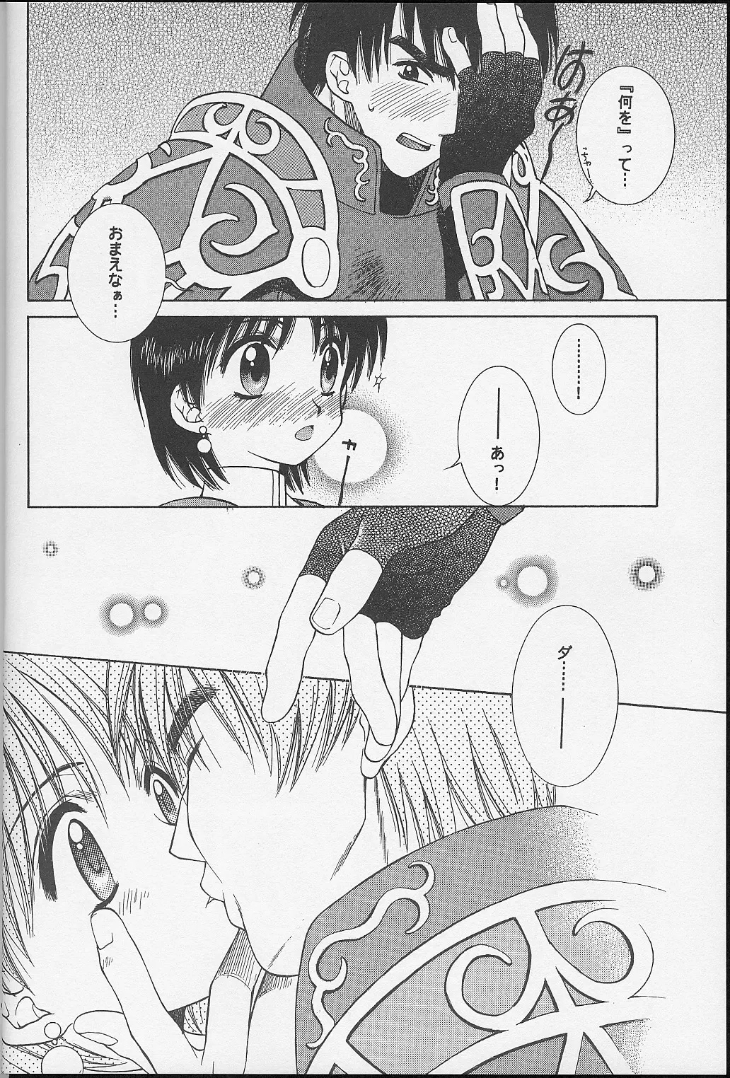 [Yuuki Mitsuru] DagElie-kei. Fhentai - Page 6