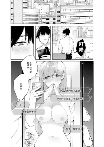 [Douge Konome] hamedori shiyou? Hazukashī no ga kimochiyokutte tomaranai… ~tsu! | 来拍个●情视频吧？虽然羞耻到不行，但是为什么我会如此性奋不已…唔！ Fhentai - Page 9