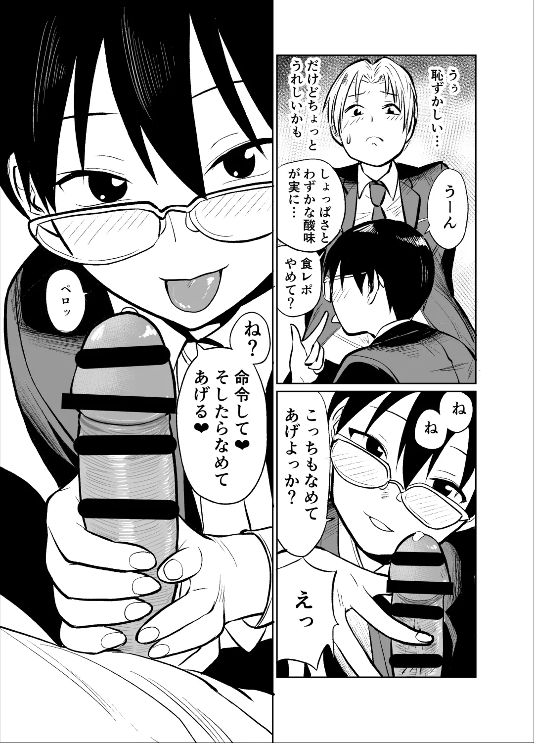 [Funnyaka] Manken Buchou wa Uraaka Joshi Fhentai - Page 14