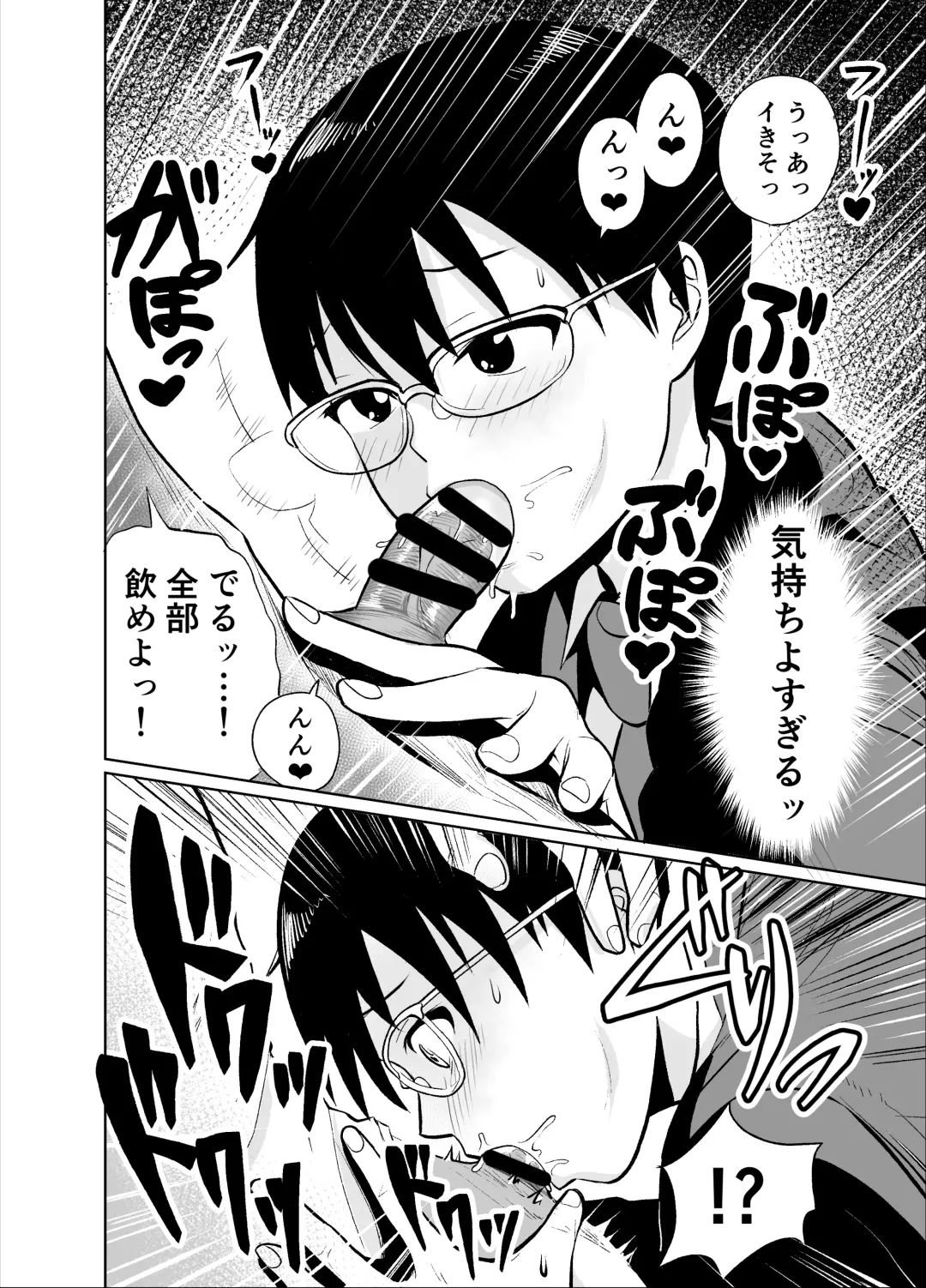 [Funnyaka] Manken Buchou wa Uraaka Joshi Fhentai - Page 19