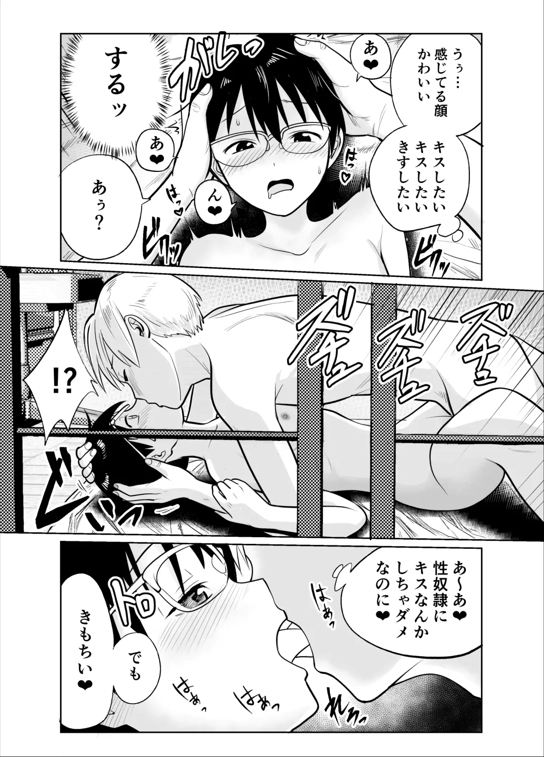 [Funnyaka] Manken Buchou wa Uraaka Joshi Fhentai - Page 24