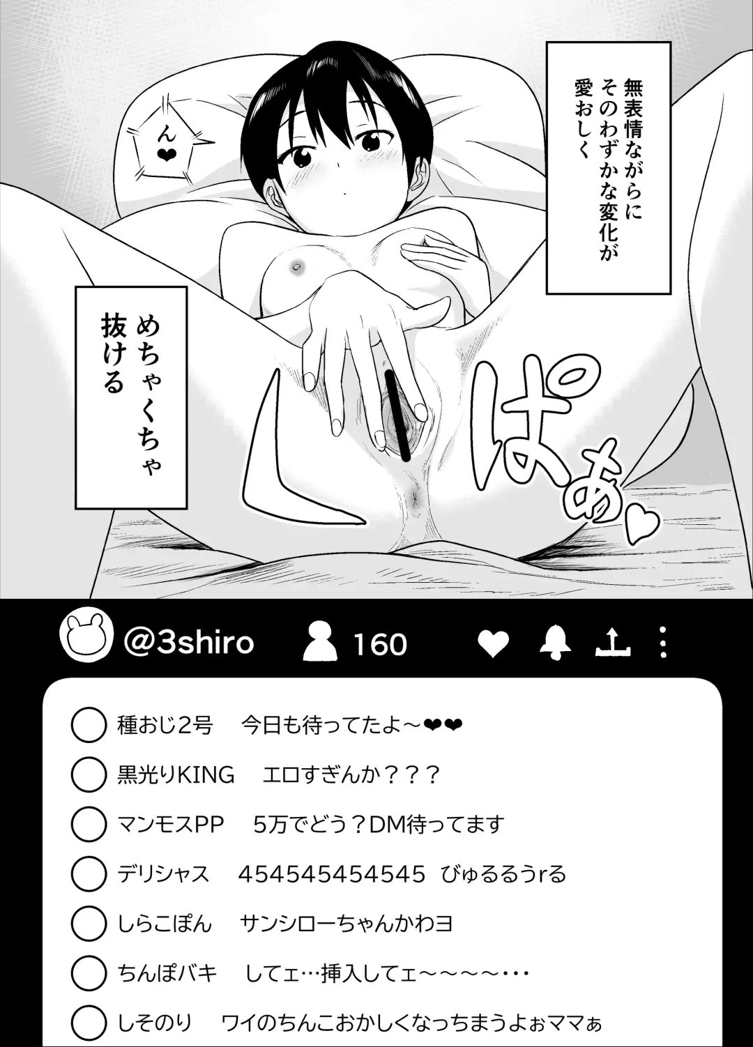 [Funnyaka] Manken Buchou wa Uraaka Joshi Fhentai - Page 3