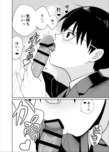 [Funnyaka] Manken Buchou wa Uraaka Joshi Fhentai - Page 17