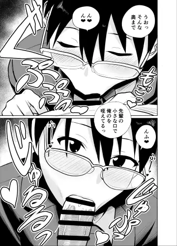 [Funnyaka] Manken Buchou wa Uraaka Joshi Fhentai - Page 18