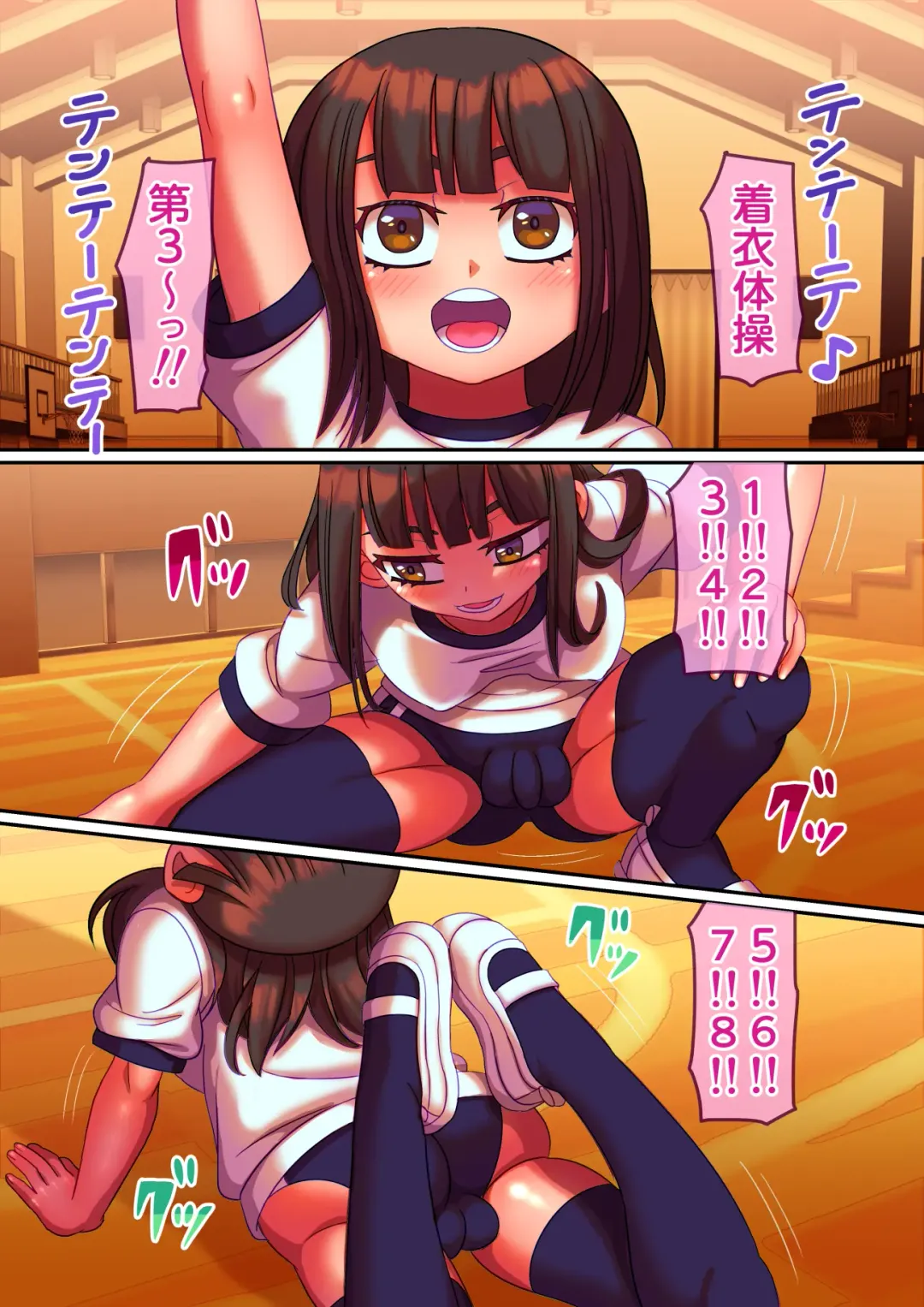 [Hachimaru] Chakudatsu Taisou Daiichi Fhentai - Page 7