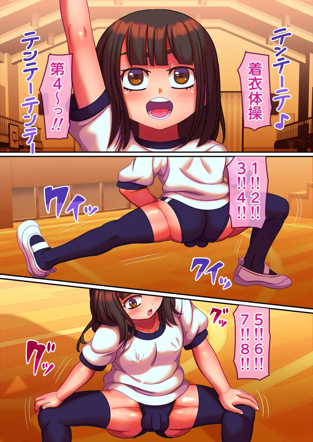 [Hachimaru] Chakudatsu Taisou Daiichi Fhentai - Page 9