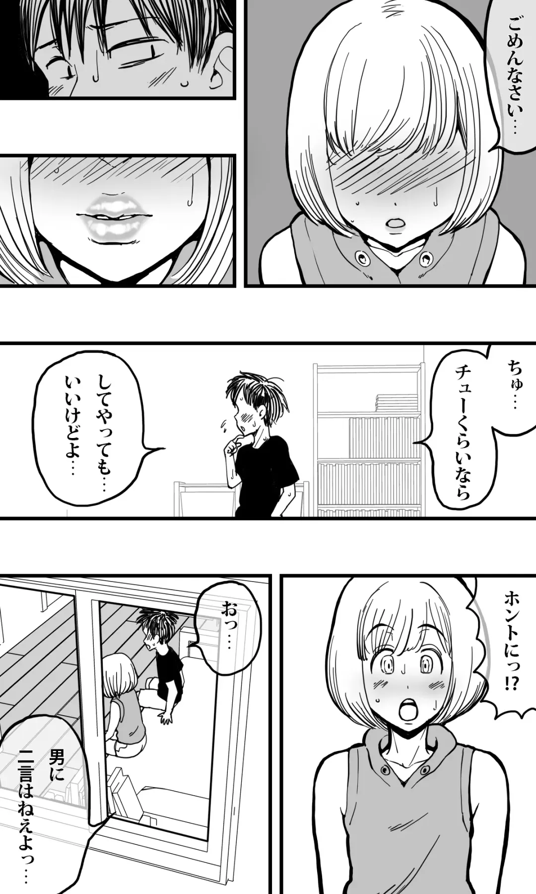 Ore no Osananajimi no Otoko no Shinyuu ga Otokonoko dattashi, douyara Ore o Sukirashii (Seitekina Imi de). Fhentai.net - Page 4