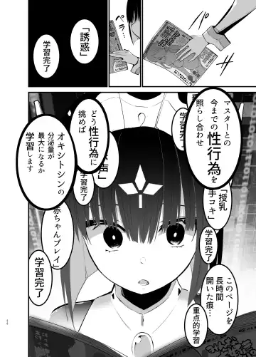 [Chilt] AI ni Shigoto o Torareta Mangaka, Seieki mo Torareru. Fhentai.net - Page 27