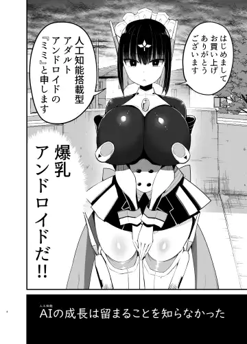 [Chilt] AI ni Shigoto o Torareta Mangaka, Seieki mo Torareru. Fhentai.net - Page 3