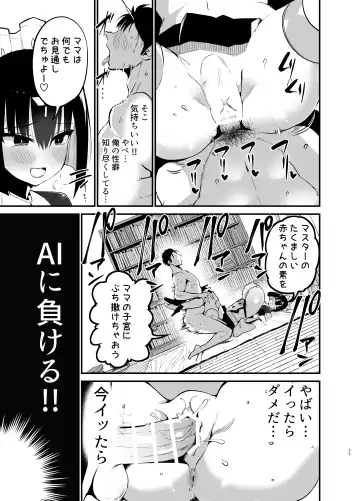 [Chilt] AI ni Shigoto o Torareta Mangaka, Seieki mo Torareru. Fhentai.net - Page 34