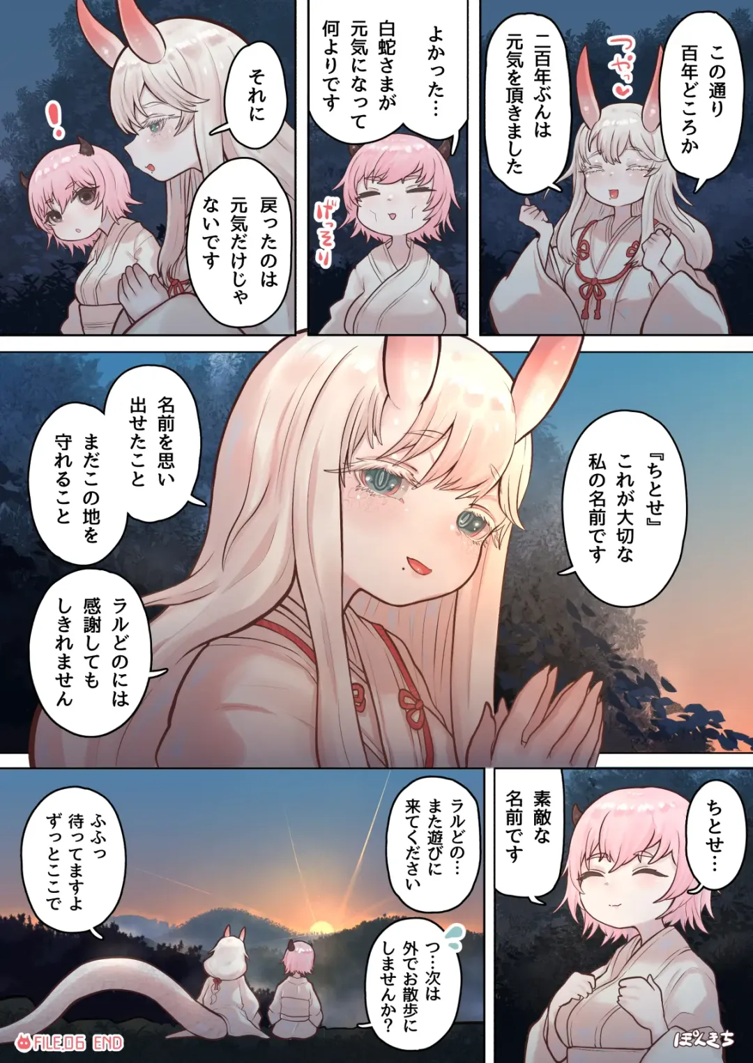 [Ponkichi] Succubus no Sensei FILE. 06 Fhentai - Page 24