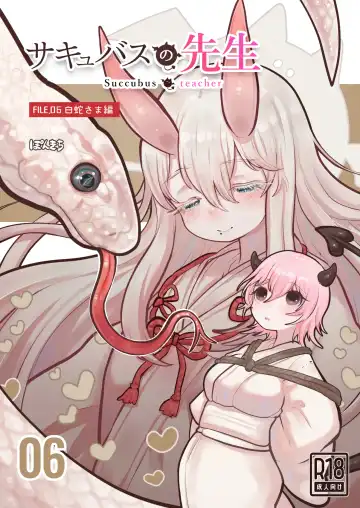 Read [Ponkichi] Succubus no Sensei FILE. 06 - Fhentai.net