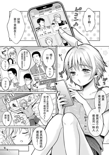 Read [Amazato] `yajū-tachi no kōbi no kaikan… oshiete yaru yo' zetsurin ōkami to asamade nakaiki SEX! | 「我来教你和野兽交尾的快感」和绝伦狼人直到天亮的中出sex! - Fhentai