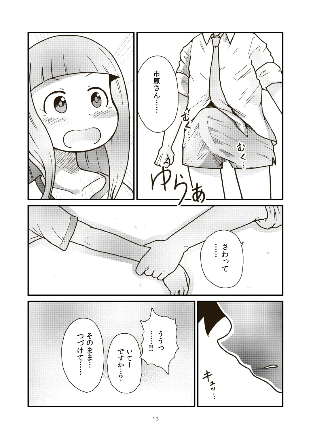 [Craft] Dai-3 Geinouka Saigo no Hi - The Last Day of Entertainment Section 3 Fhentai - Page 13