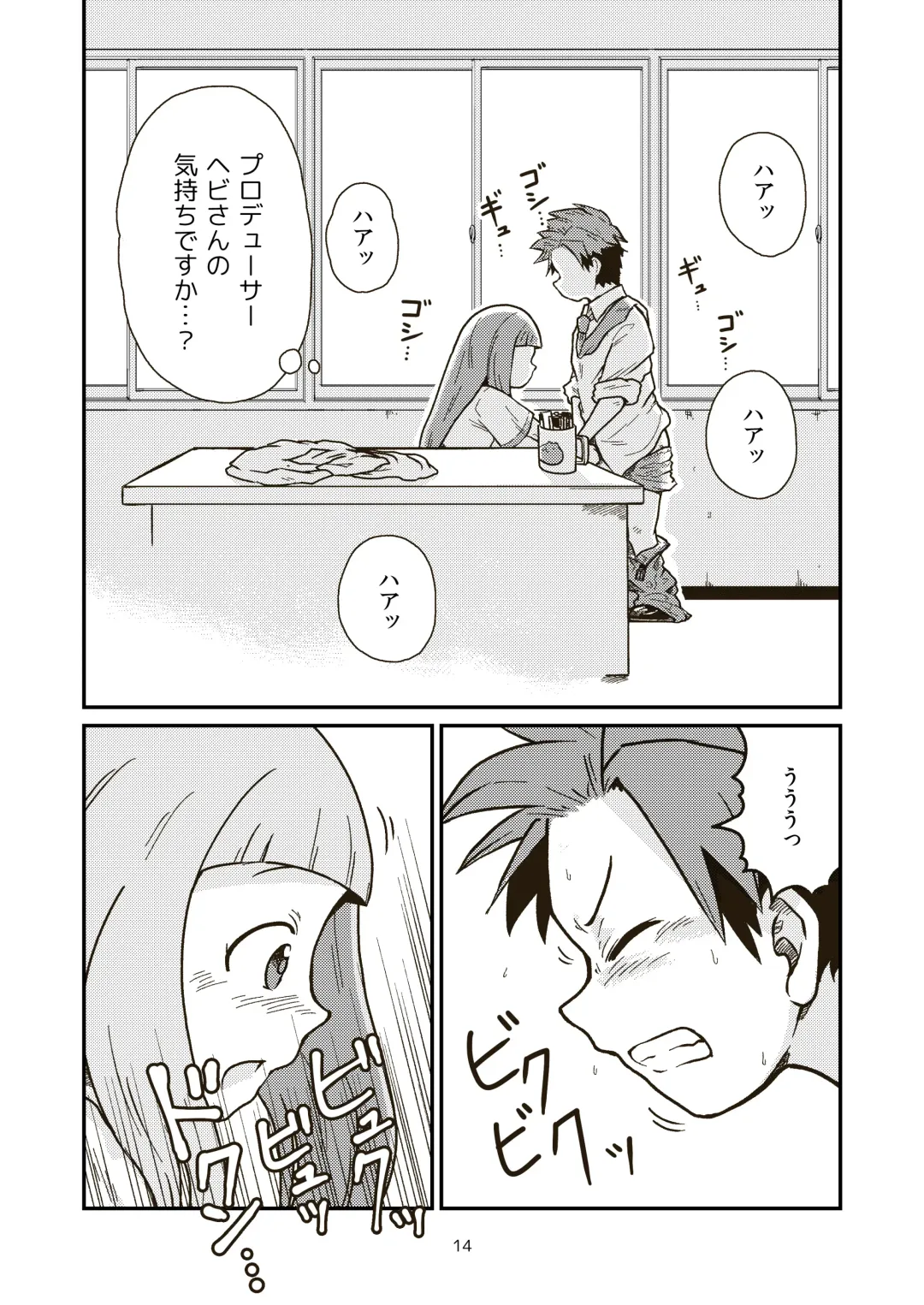 [Craft] Dai-3 Geinouka Saigo no Hi - The Last Day of Entertainment Section 3 Fhentai - Page 14