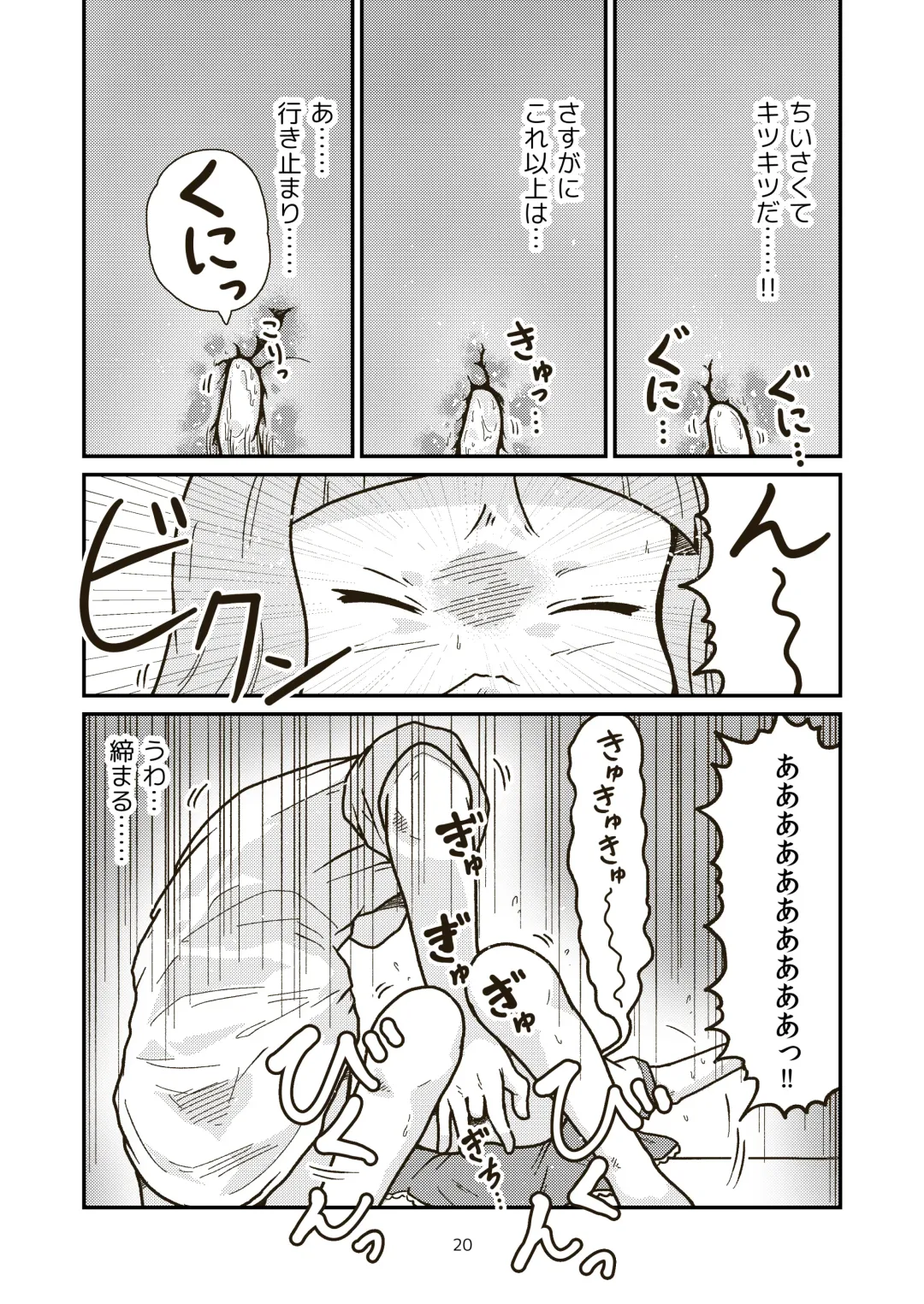 [Craft] Dai-3 Geinouka Saigo no Hi - The Last Day of Entertainment Section 3 Fhentai - Page 20