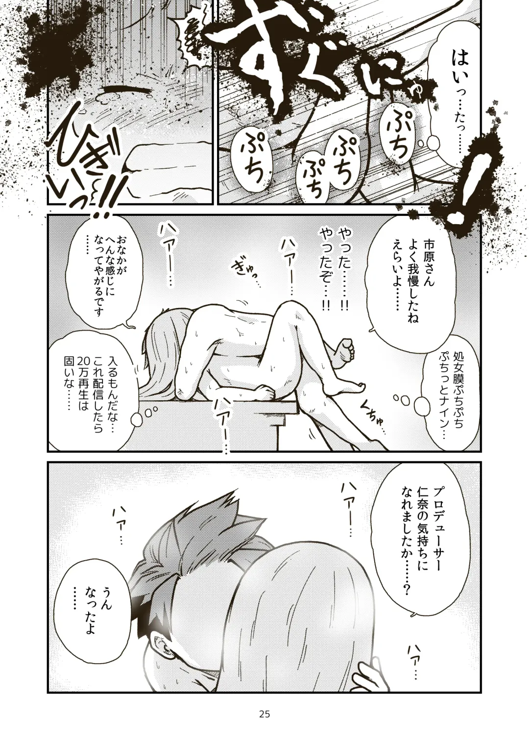 [Craft] Dai-3 Geinouka Saigo no Hi - The Last Day of Entertainment Section 3 Fhentai - Page 25