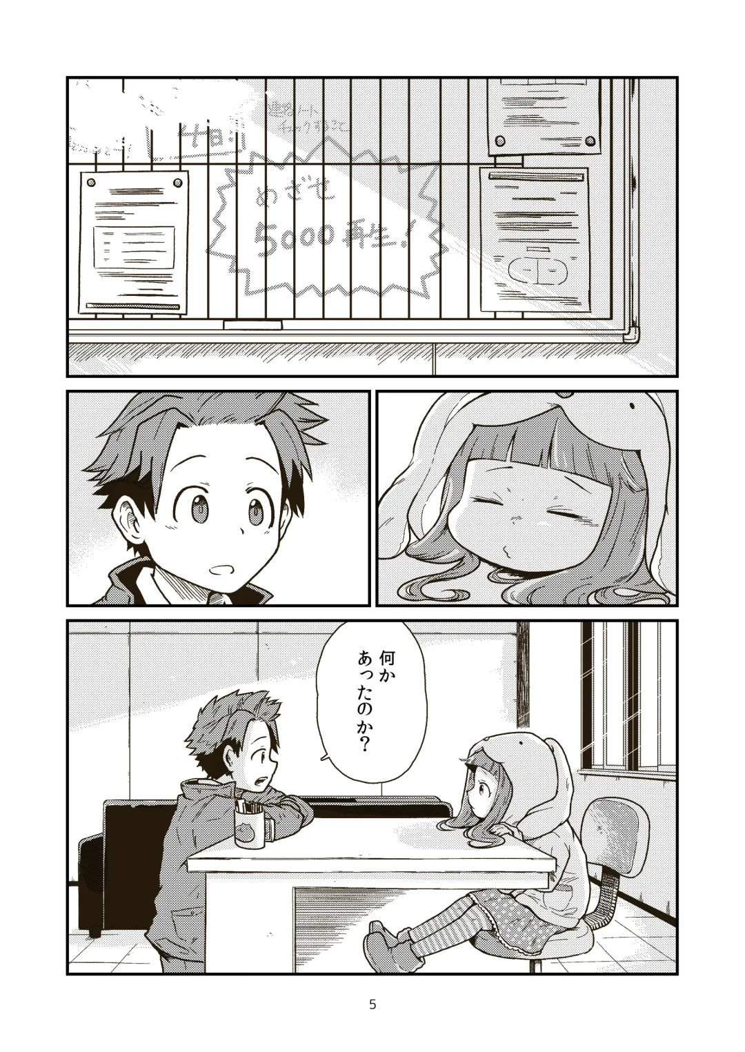 [Craft] Dai-3 Geinouka Saigo no Hi - The Last Day of Entertainment Section 3 Fhentai - Page 5