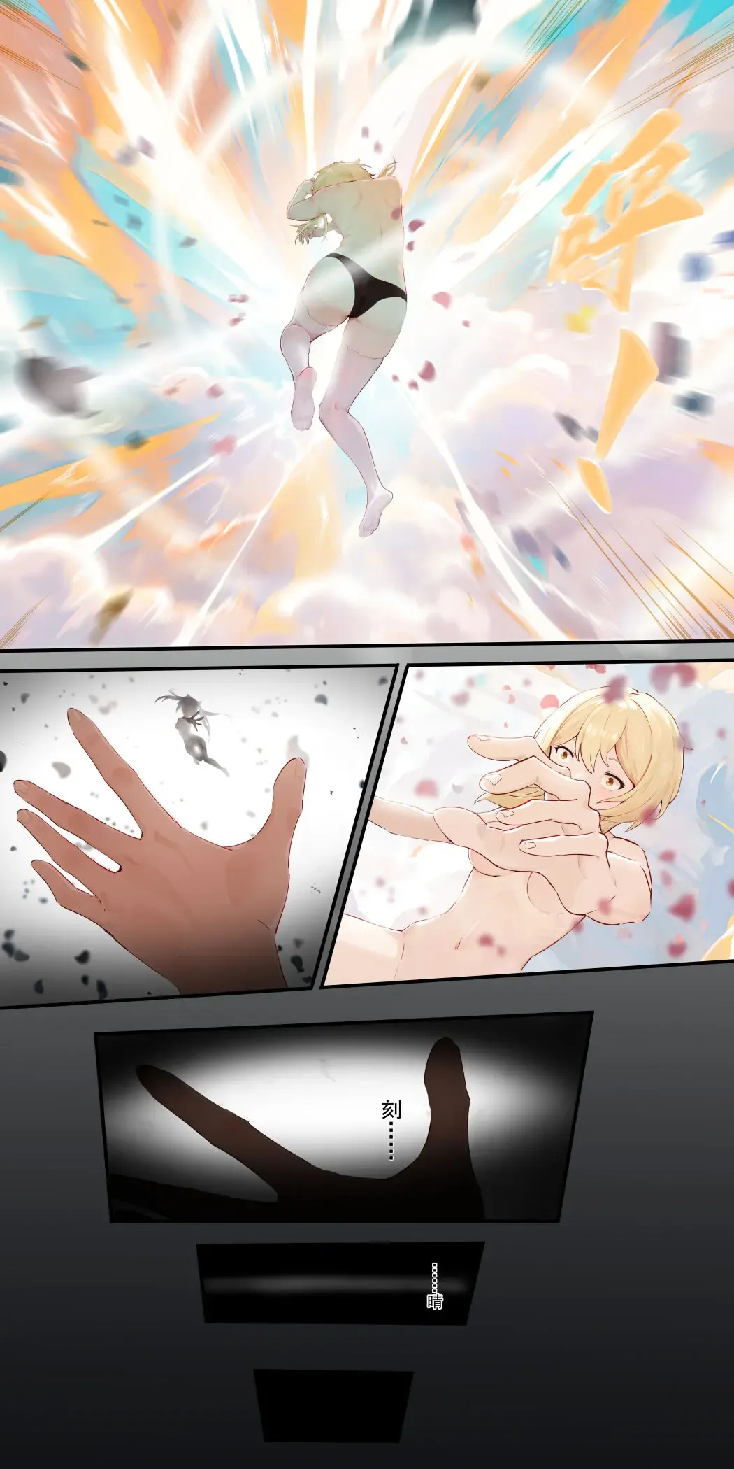 [Lengsediaokafei] 稻妻篇，序 Fhentai - Page 14