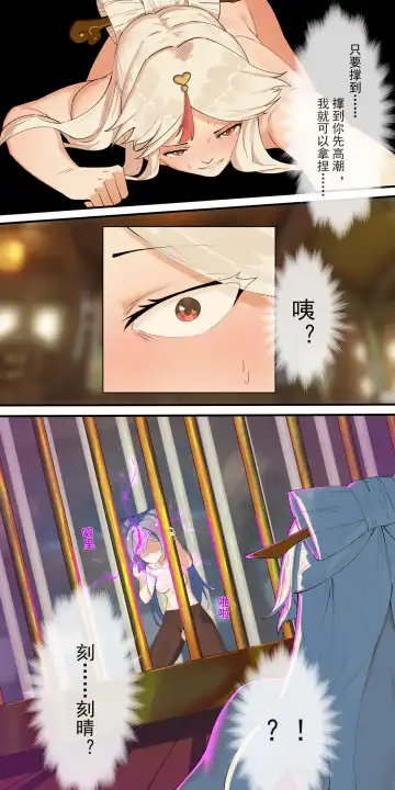 [Lengsediaokafei] 稻妻篇，序 Fhentai - Page 7