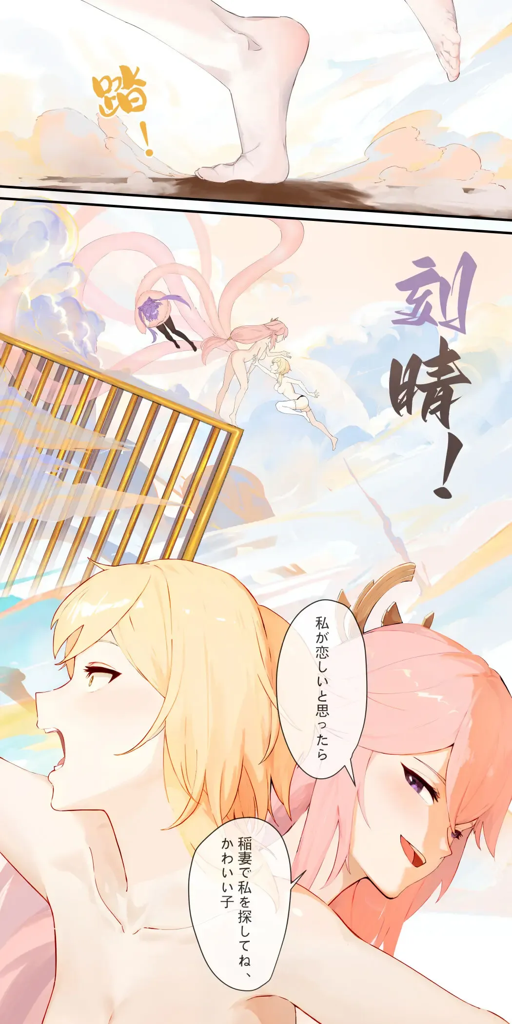 [Lengsediaokafei] 稻妻篇，序 Fhentai - Page 13