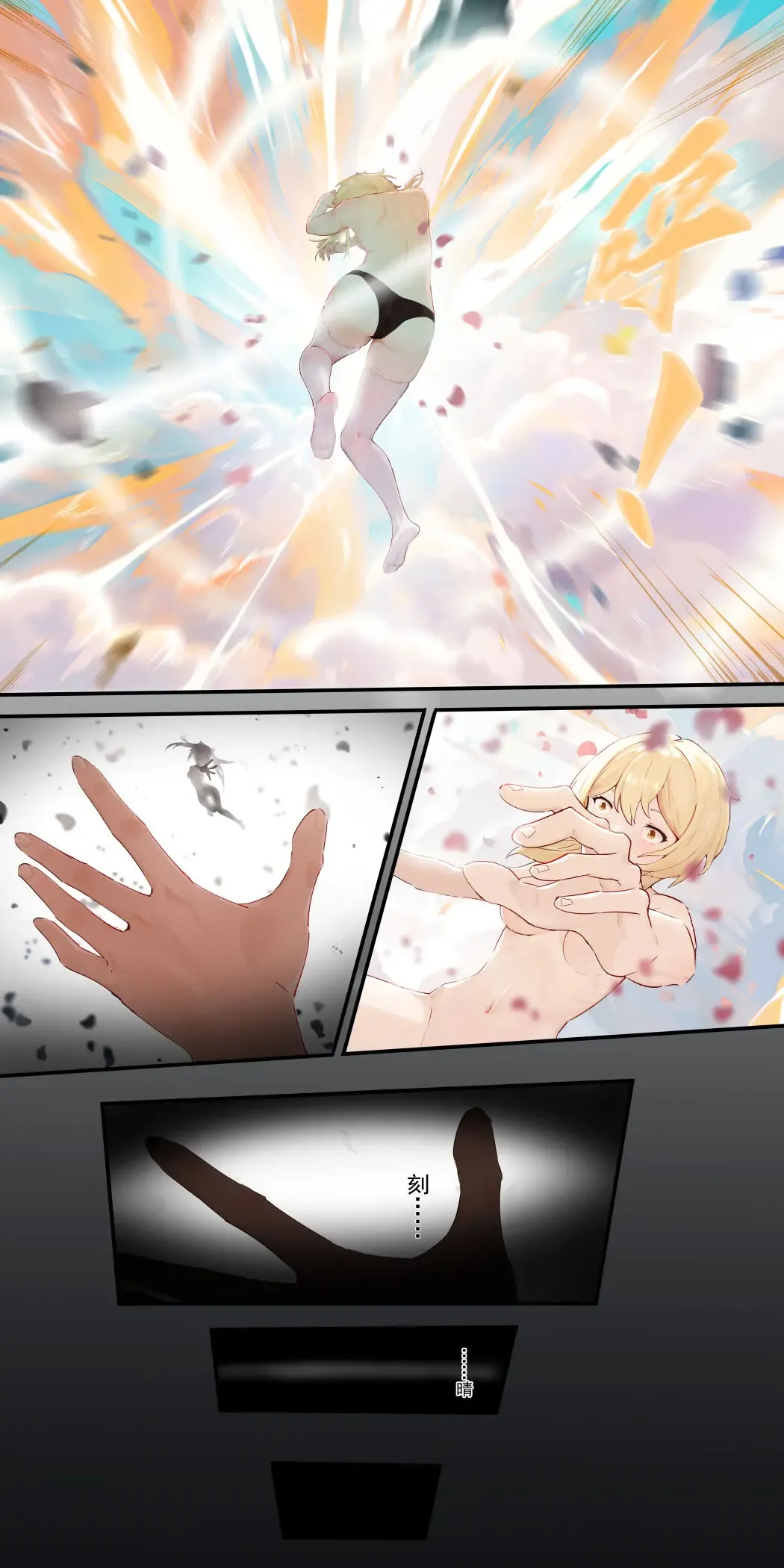 [Lengsediaokafei] 稻妻篇，序 Fhentai - Page 14