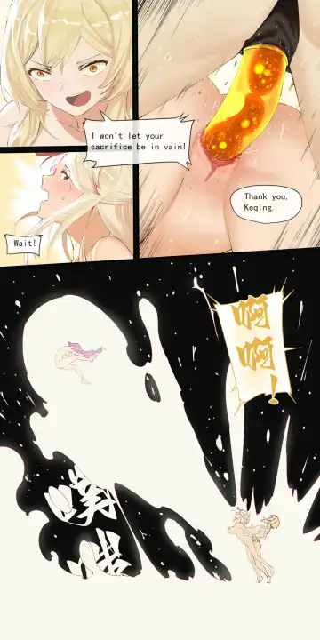 [Lengsediaokafei] 稻妻篇，序 Fhentai.net - Page 10