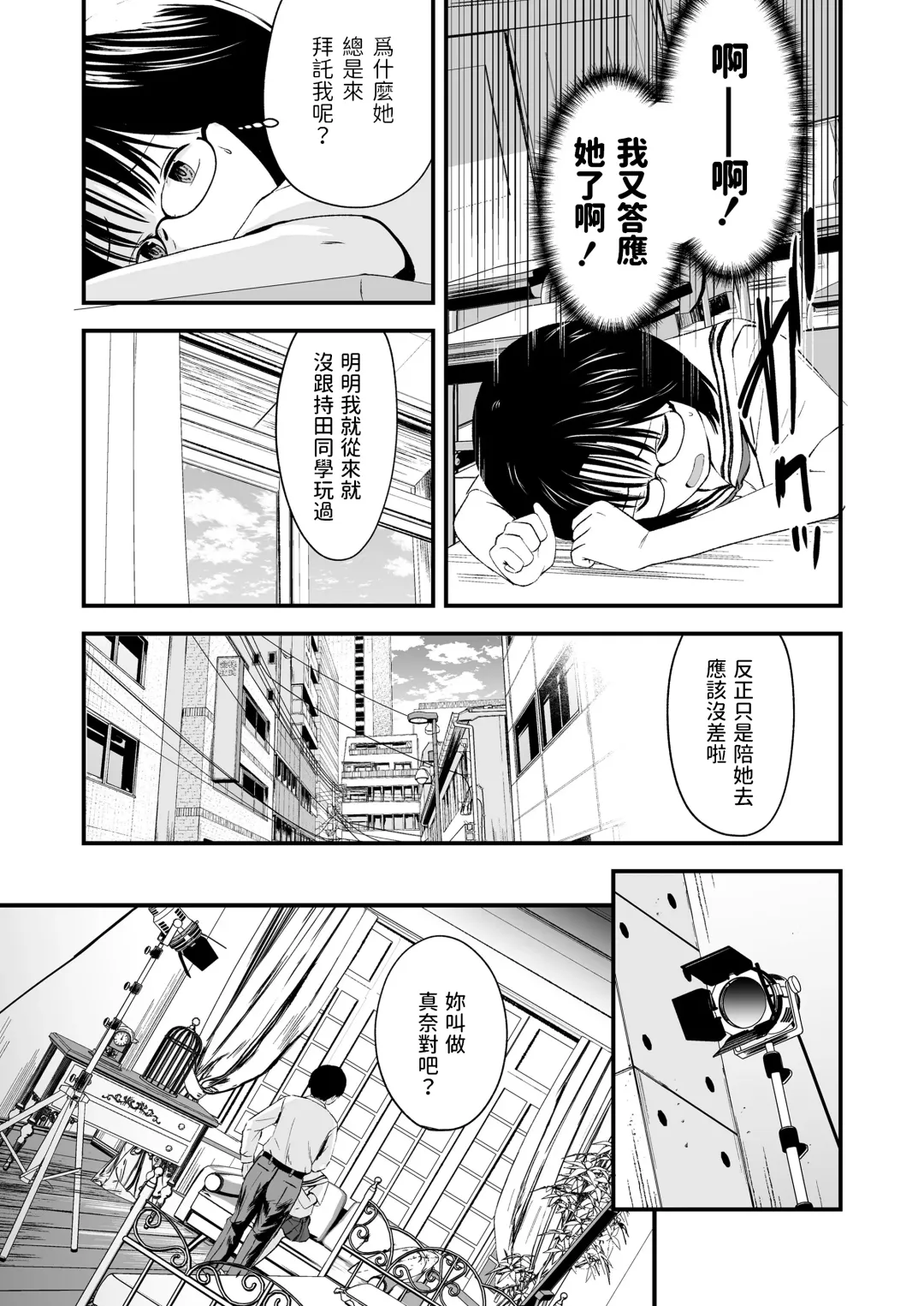 [Kurebayashi Asami] Hajimete no Idol Fhentai - Page 3